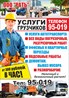 РАТЬ - Услуги для населения