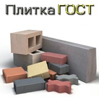 Плитка ГОСТ - Ландшафтное строительство и дизайн