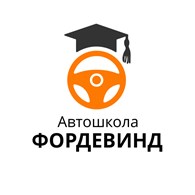 Автошкола Фордевинд Водный стадион - Образование в сфере транспорта