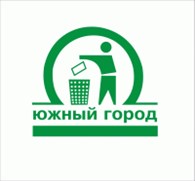 Южный Город - Обращение с отходами