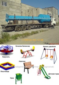 Металлагроснаб - Развлечения для детей
