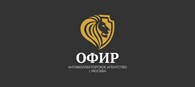 ОФИР - Юристы