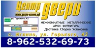 Центр Двери - Ремонт помещений