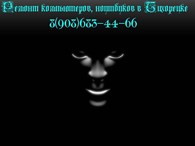 www.ремонт-пк-тихорецк.рф - Компьютерный ремонт
