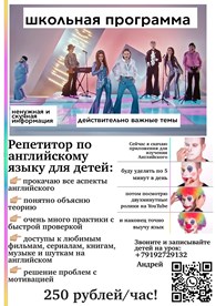 Бондей - Репетиторские услуги