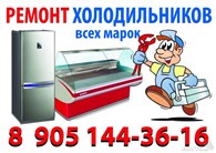 "Maxolod" - Ремонт оборудования и приборов
