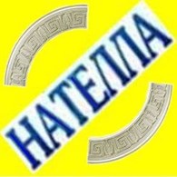 Нателла - Юридические услуги в сфере недвижимости