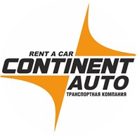 Континент Авто - Аренда транспорта