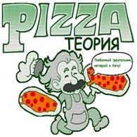 Теория пицца - Доставка еды и напитков
