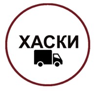 Хаски - Автотранспорт