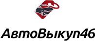 АвтоВыкуп46 - Услуги автовладельцам