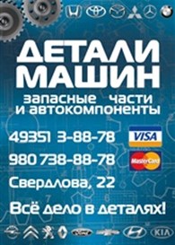 "AutoComponents Детали машин" - Автомобильные запчасти