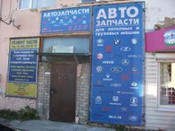 АВТОЗАПЧАСТИ - Автомобильные запчасти