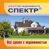 Агентство недвижимости СПЕКТР - Риэлторские услуги