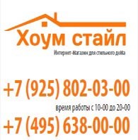 Хоум Стайл - Торговые организации и объекты