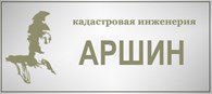 Кадастровая инженерия "Аршин" - Услуги в сфере недвижимости