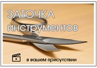 ZATOCHKA-SHARP - Бытовые услуги