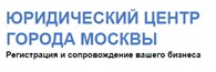 Юридический центр города Москвы - Юристы