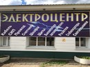 Электроцентр - Контрольно-измерительные приборы