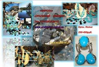 Уральский Ювелир - Бижутерия и украшения