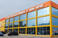 "Стройматериалы от Папы Карло" - Строительные товары