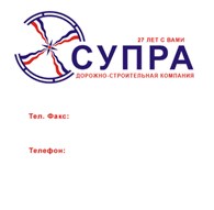 Дорожно-строительная компания "Супра" - Ремонт дорог