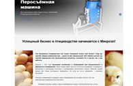 Микроэл - Деловые услуги