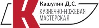 «Ножевая мастерская Кашулина Д.С» - Инструменты