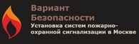 Вариант безопасности - Услуги по пожарной безопасности