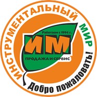 Инструментальный Мир - Бытовые услуги