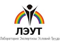 Лаборатория экспертизы условий труда - Аутсорсинг