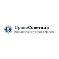 Право советник - Юридические услуги физическим лицам