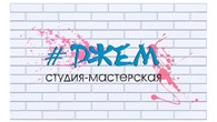 Студия творчества "Dжем" - Киноискусство