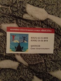 ВЫСОТА - Строительно-монтажные работы