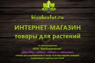 НПО "БиоТехнологии" - Цветы, сад и огород