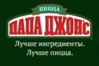 "Папа Джонс" Сочи - Ресторанные заведения