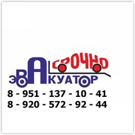 Эвакуатор в Шебекино - Грузовые перевозки