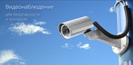 Системы видеонаблюдения - Видеонаблюдение в Туле