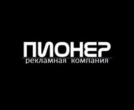 Рекламная компания "Пионер" - Транспортная реклама