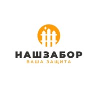 Наш забор - Заборы и ограждения