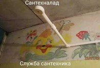 "Сантехналад" - Сантехнический ремонт