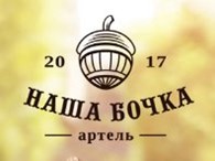 Артель «Наша бочка» - Деревообрабатывающая промышленность