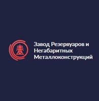 Завод Резервуаров и Негабаритных Металлоконструкций - Готовые строения