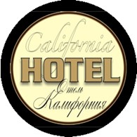 Калифорния - Гостиницы и отели