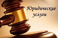 Центр правовой защиты Дарьи Сахаровой - Юридические и правовые услуги