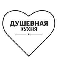 Душевная кухня - Ресторанные заведения