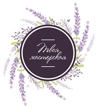 Твоя Мастерская - Парфюмерия