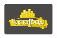 Клининговая компания "ЧистоГрад!" - Клининговые услуги