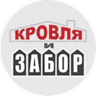 Кровля и забор - Заборы и ограждения