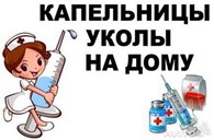 Медицинский центр "Солнечный С - ЛАБ" - Скорая медицинская помощь